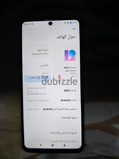 شاومي ريدمي نوت 9 برو