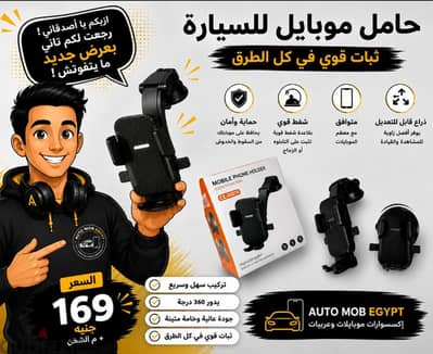 حامل موبايل ممتاز جدا عملي