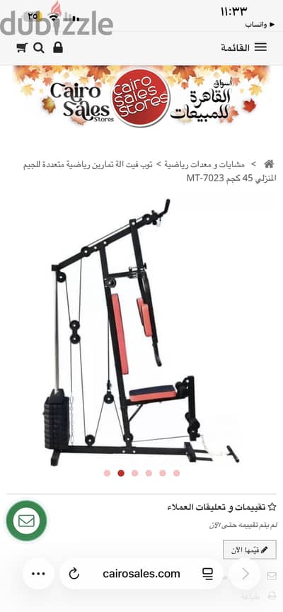 مالتي جيم جديد لم يستخدم