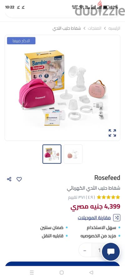 جهاز شفط لبن كهربائي ماركه جرانزيا Rosefeed  استخدام شهر