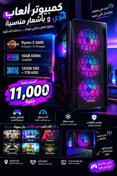 كمبيوتر ألعاب Gamingpc