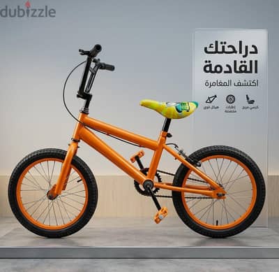 دراجة هوائية اطفال