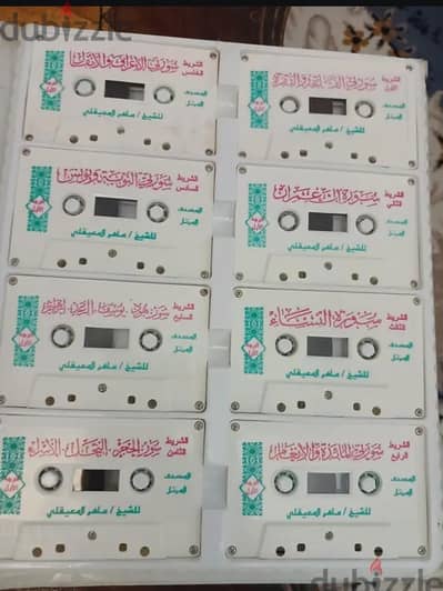 مجموعة شرائط كاسيت ماهر المعيقلي كاملة