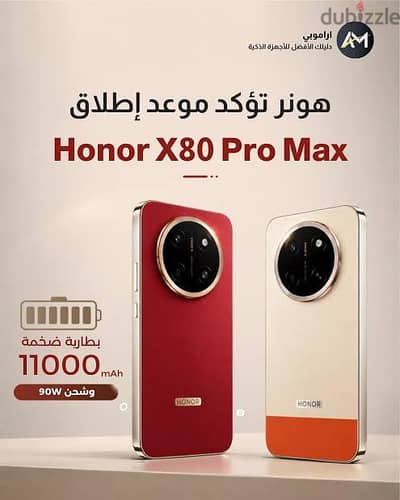 اكبر بطارية في العالم حصريا الوحيد في مصر honor x80 pro max