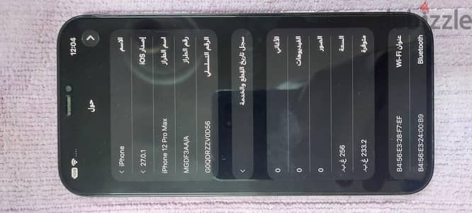 آبل - آيفون 12 برو ماكس