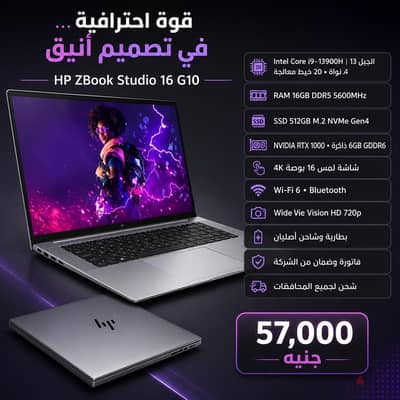  قوة. دقة. أداء. HP ZBook Studio 16 G10 — Core i9 • NVIDIA RTX • شاش