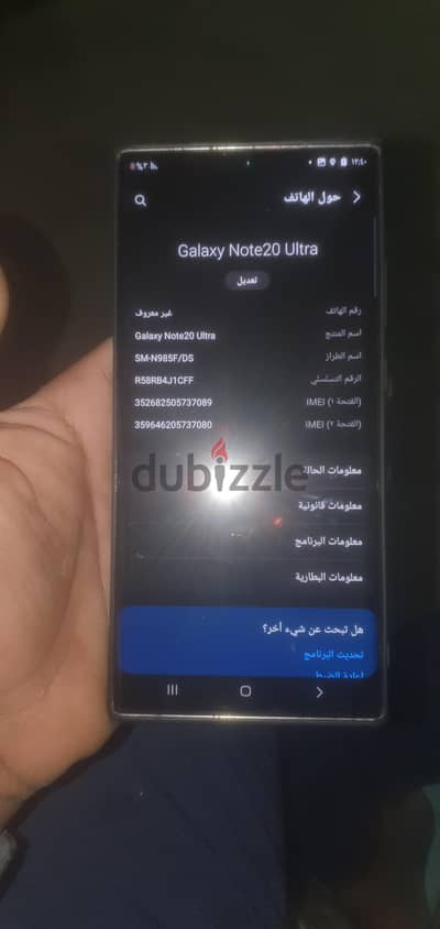 سامسونج نوت 20 الترا