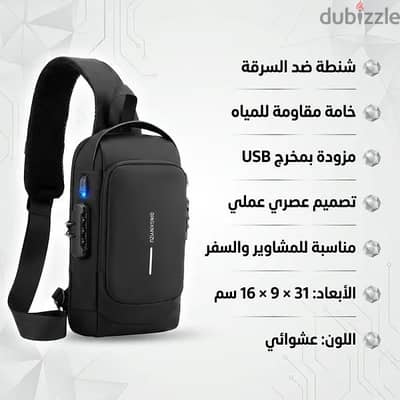 شنطة الترند ضد السرقة