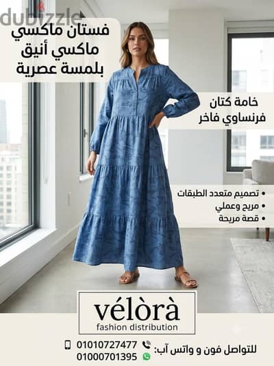 فستان كتان فرنساوي شيك وسيمبل