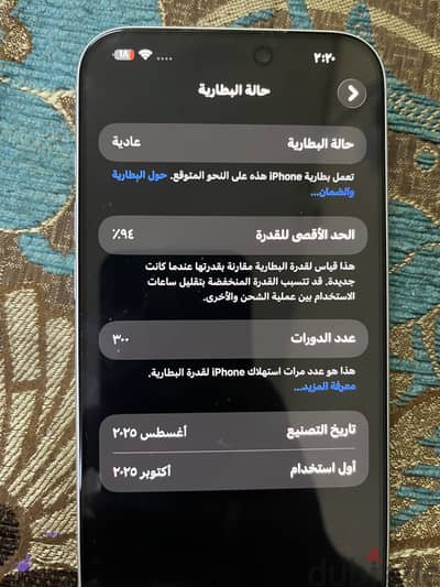 آبل - آيفون 17 برو ماكس
