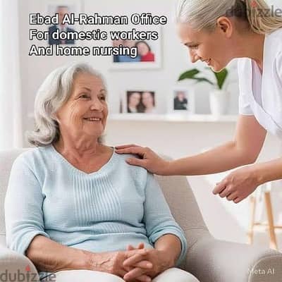 خدمه التمريض المنزلي و رعايه المسنين بالمنزل