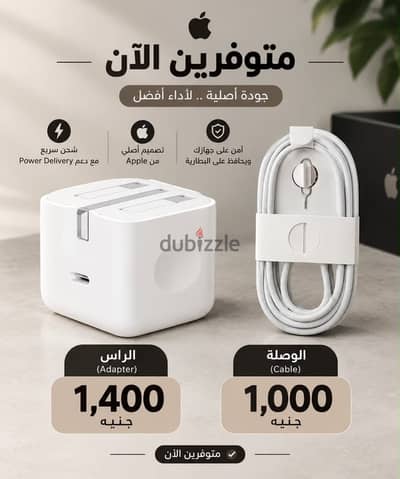 شاحن وراس شاحن اوريجينال