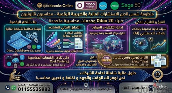 أمّن زيادة ربحك الصافي كل سنة ودع الحسابات والضرائب للمحترفين