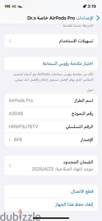 Airpods Pro 2 الجيل الثاني