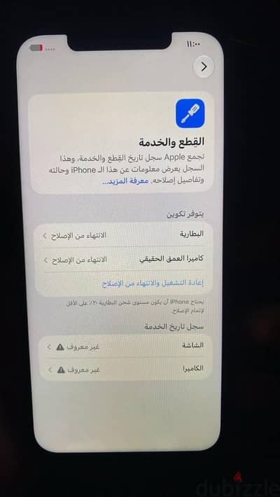 آبل - آيفون 12 برو ماكس