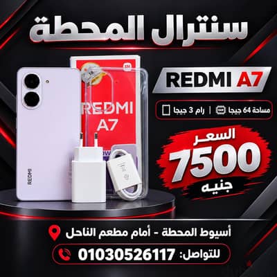 شاومي ريدمي 7