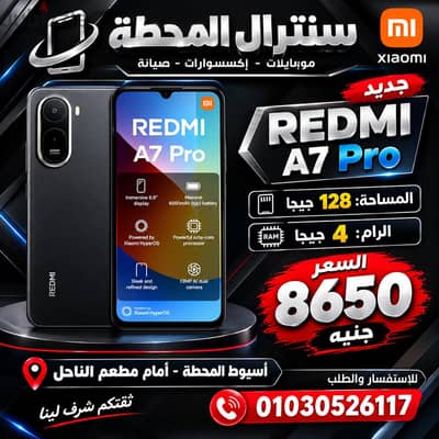 شاومي بوكو اكس 7 برو