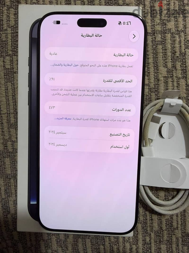Apple - iPhone 16 Pro Max 1