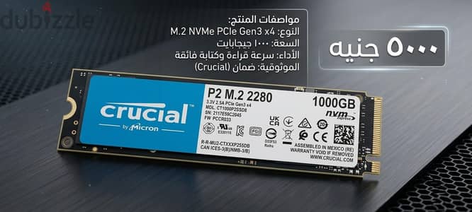 CruClal P2 M. 2 2280