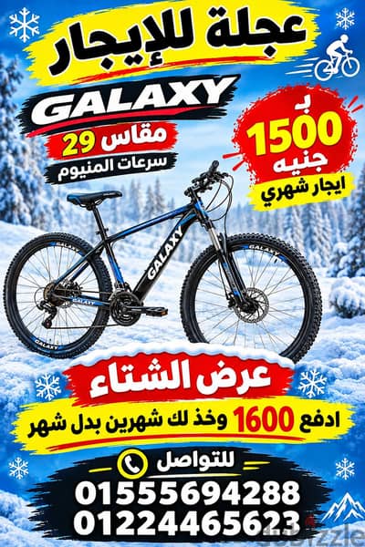 الحق عرض الشتاء