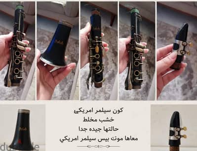 كلارينت بريولد كون سيلمر امريكي خشب مخلط