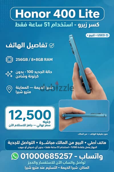 هونر 400 لايت كسر زيرو بمعنى الكلمة - استخدام 51 ساعة و56 دقيقة فقط با