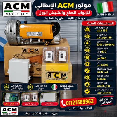 موتور رفع الباب الصاج اتوماتيك