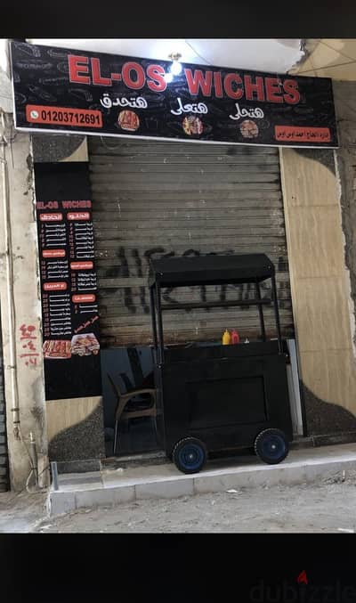 عربية اكل ١٢٠