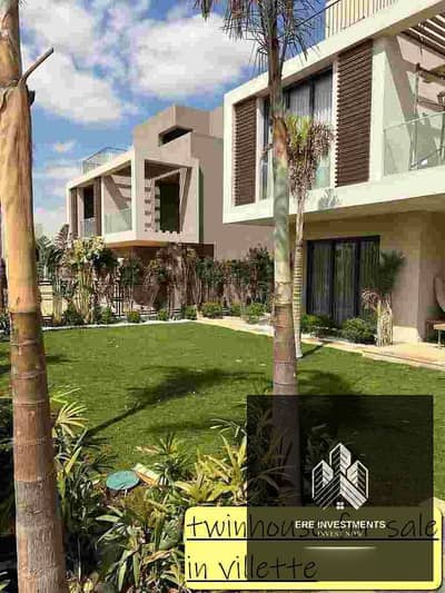 Twin house for sale in a prime location at the best market price in the Sodic Villette compound, New Cairo. Twin house for sale in a prime location at the best market price in the Sodic Villette compound, New Cairo.