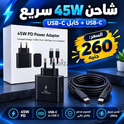 شاحن سامسونج