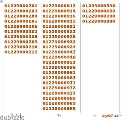 عدد ٣٤ خط اورنج مسلسل