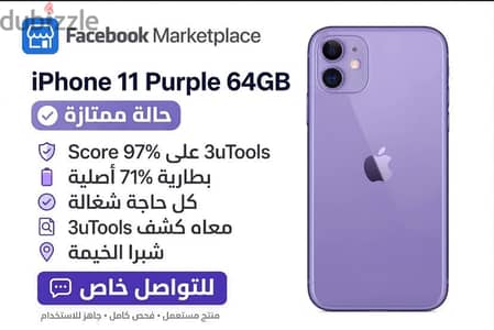 آبل - آيفون 11