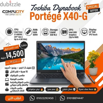 اقوي لاب تاتش جيل 10 لشغل البرمجه والجرافيك قوه وفخامه وتميز و 12 هديه