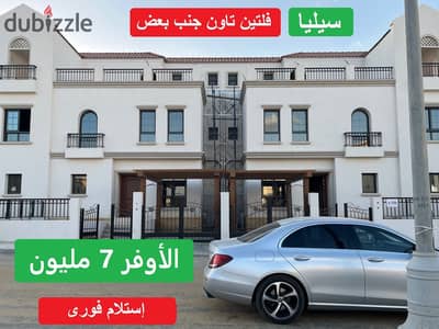 من المالك مباشرة  2تاون هاوس سيليا