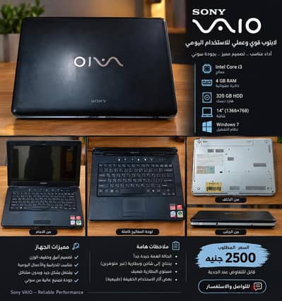 لابتوب Sony VAIO أصلي للبيع بسعر لقطة  قابل للتفاوض