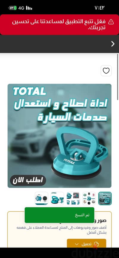 اداة إصلاح واستعداد صدمات السيارات