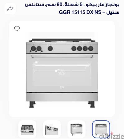 بوتجاز غاز بيكو ، 5 شعلة، 90 سم، ستانلس ستيل صناعة تركي