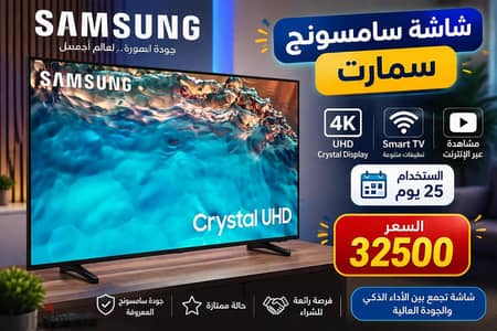 شاشه سامسونج 75بوصه Smart 4k