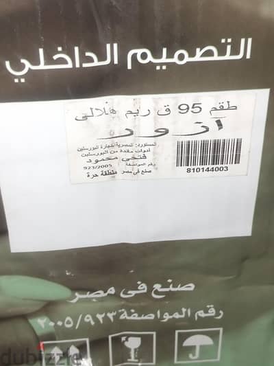 طقم صيني بورسلين