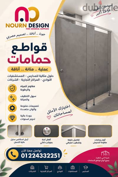 ديكورات و تنفيذات كومباكت hpl