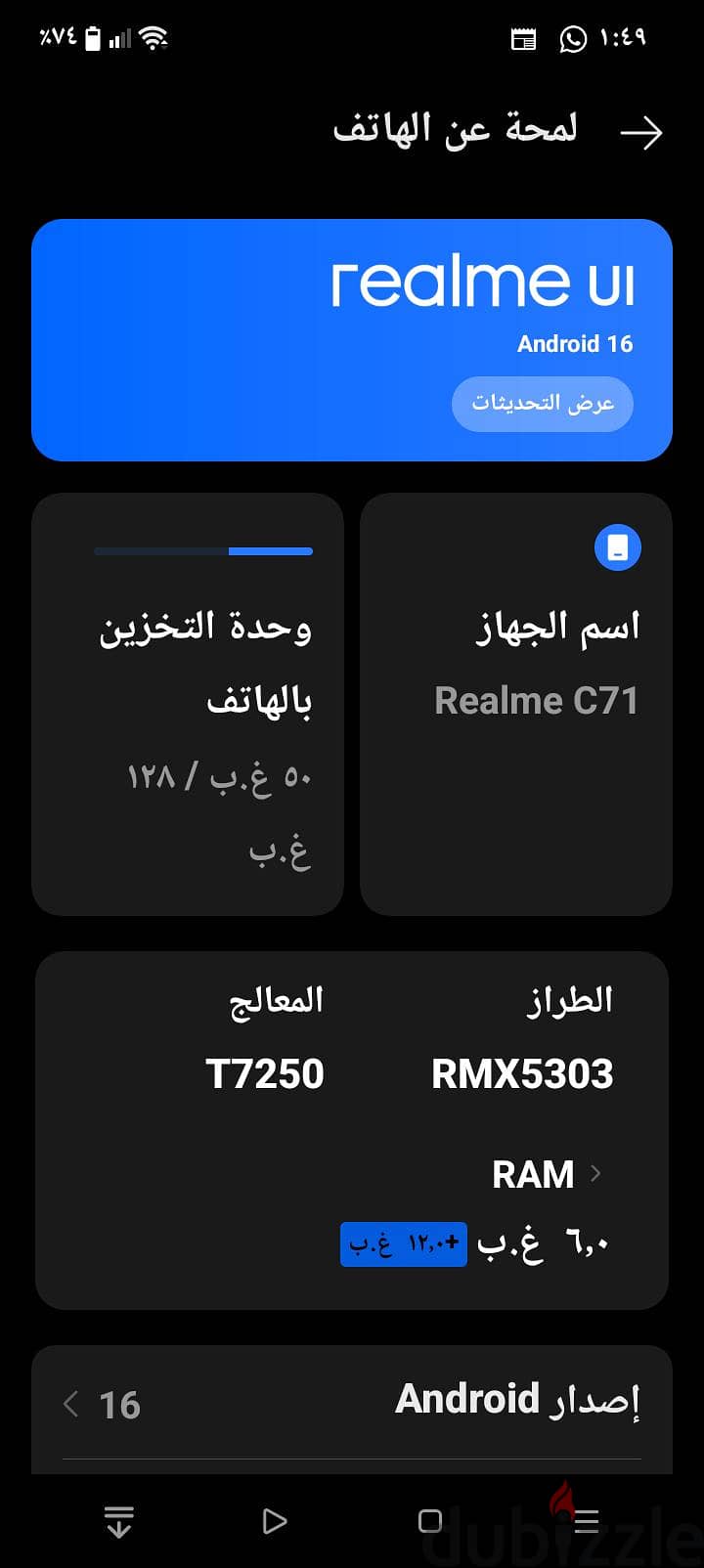Realme C71 4