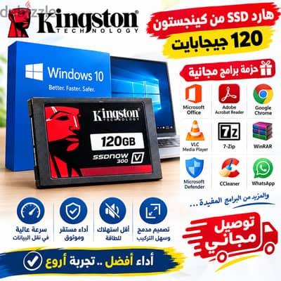 هارد ⁦⁦kingston⁩⁩ ⁦⁦SSD⁩⁩ / ⁦⁦120⁩⁩ جيجابايت + نظام ⁦⁦Windows⁩⁩ 0⁦⁦1