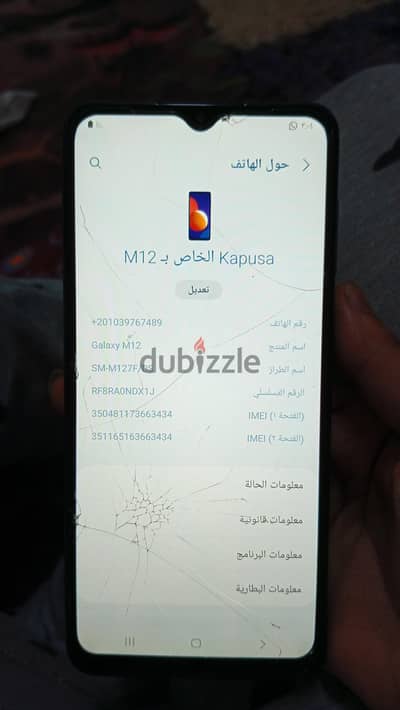 سامسونج ام 12