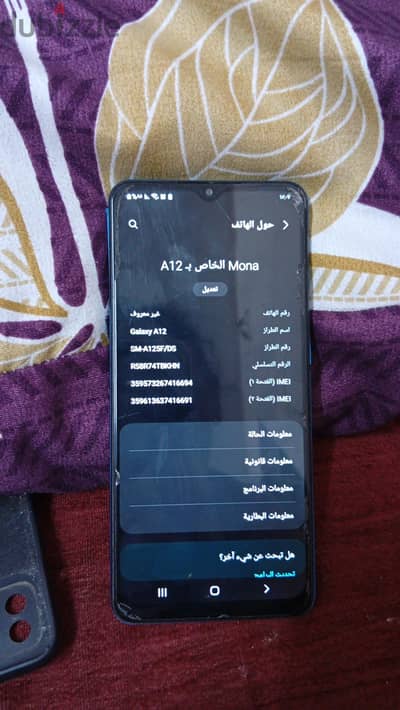 سامسونج ايه 12