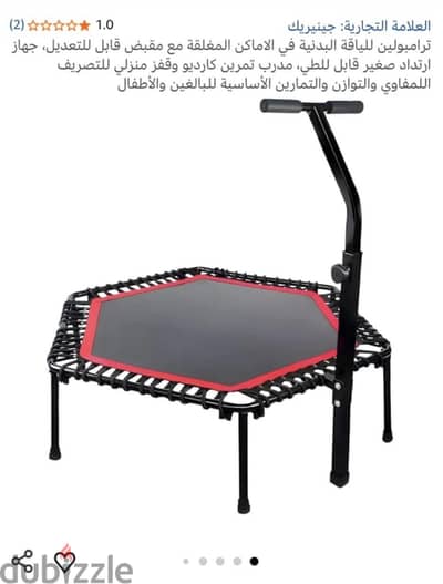 ترمبولين