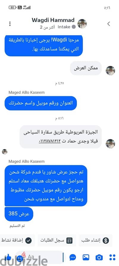 فيجورى 200 بحاله ممتازه