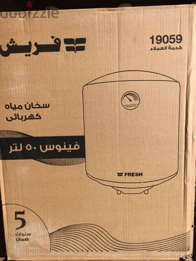 سخان فريش
