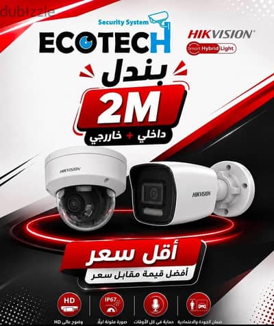 بندل 2M