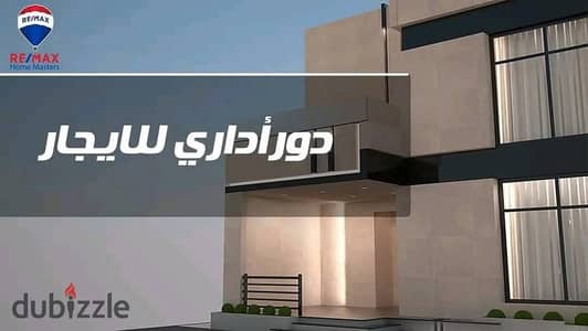  فرصة مميزة للإيجار الادارى في قلب المنصورة 