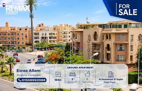 شقة أرضي للبيع في المستثمر الصغير - تشطيب كامل - بالقرب من ذا جيت بلازا وإسبانيا بلازا